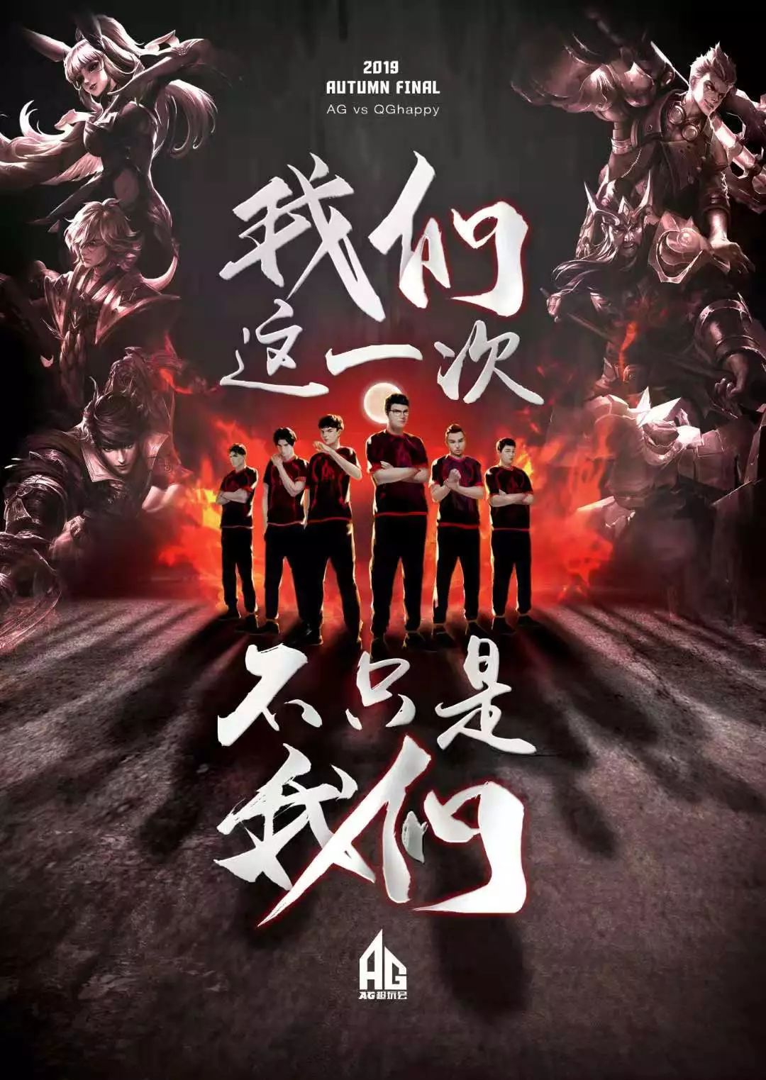 决赛关键看