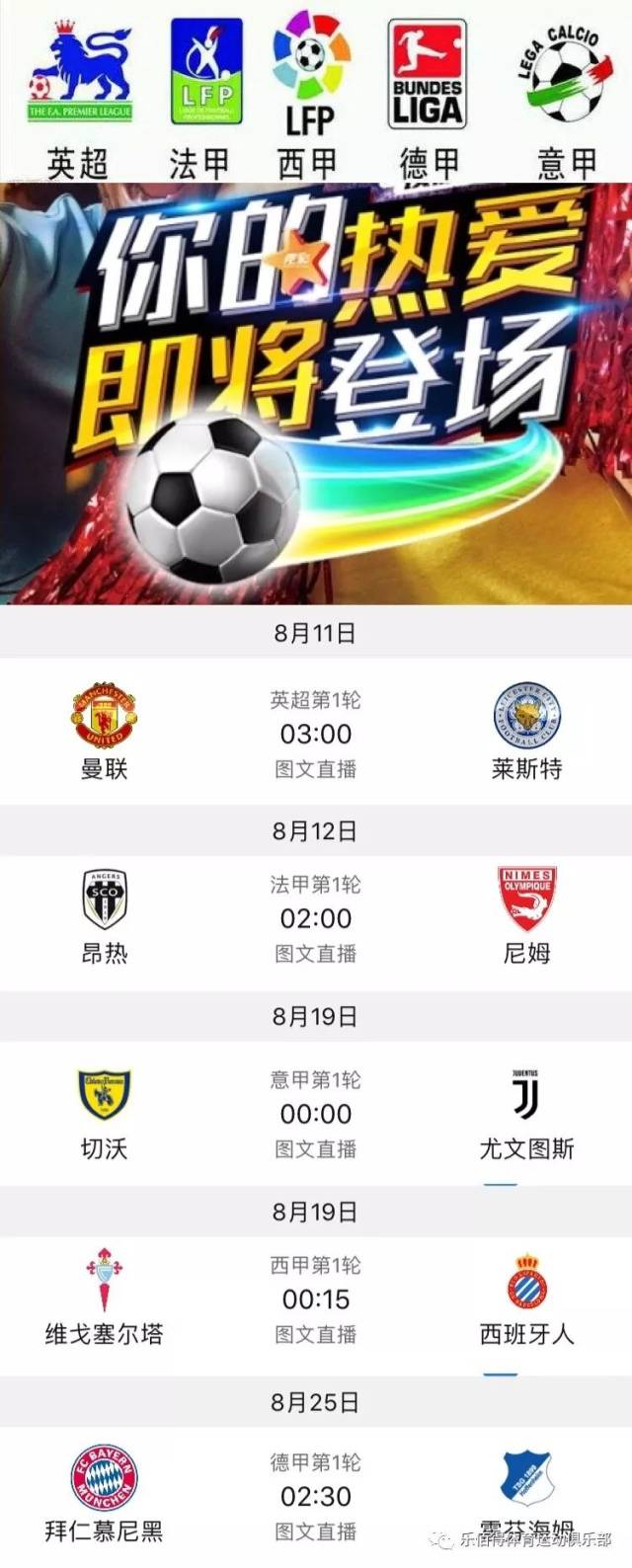 经成为球队